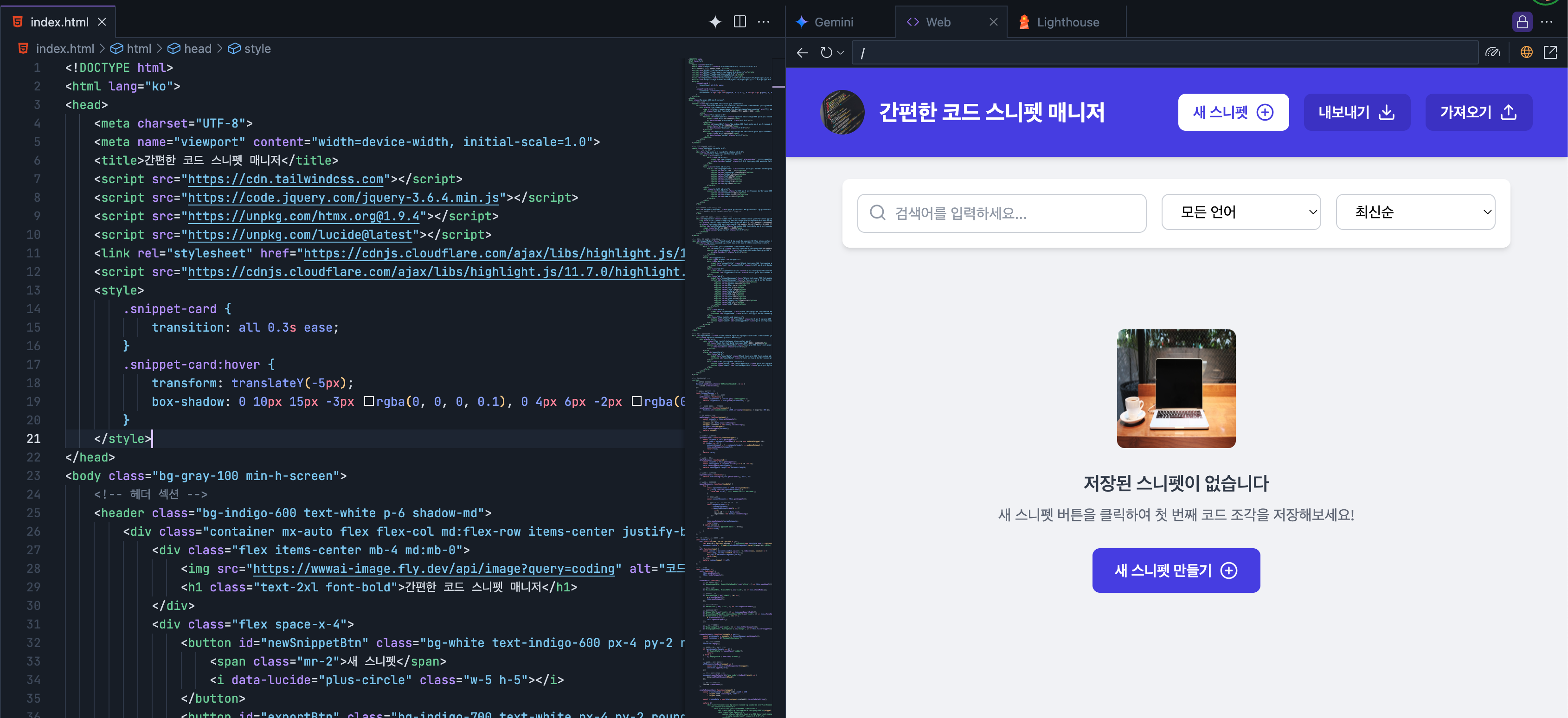 코드 스니펫 매니저